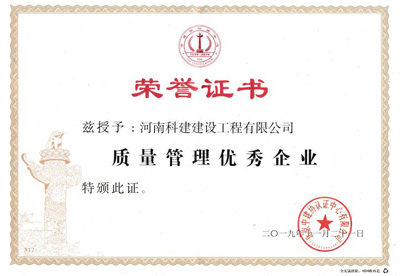 华体会网页版-华体会（中国）
被授予“质量管理优秀企业”